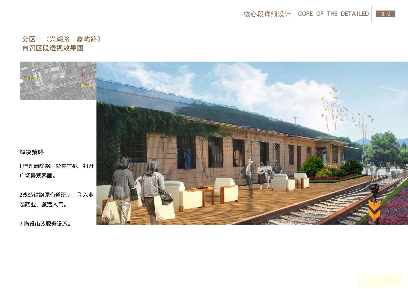 2016園冶杯: 廈門自貿區鐵路公園綠化工程