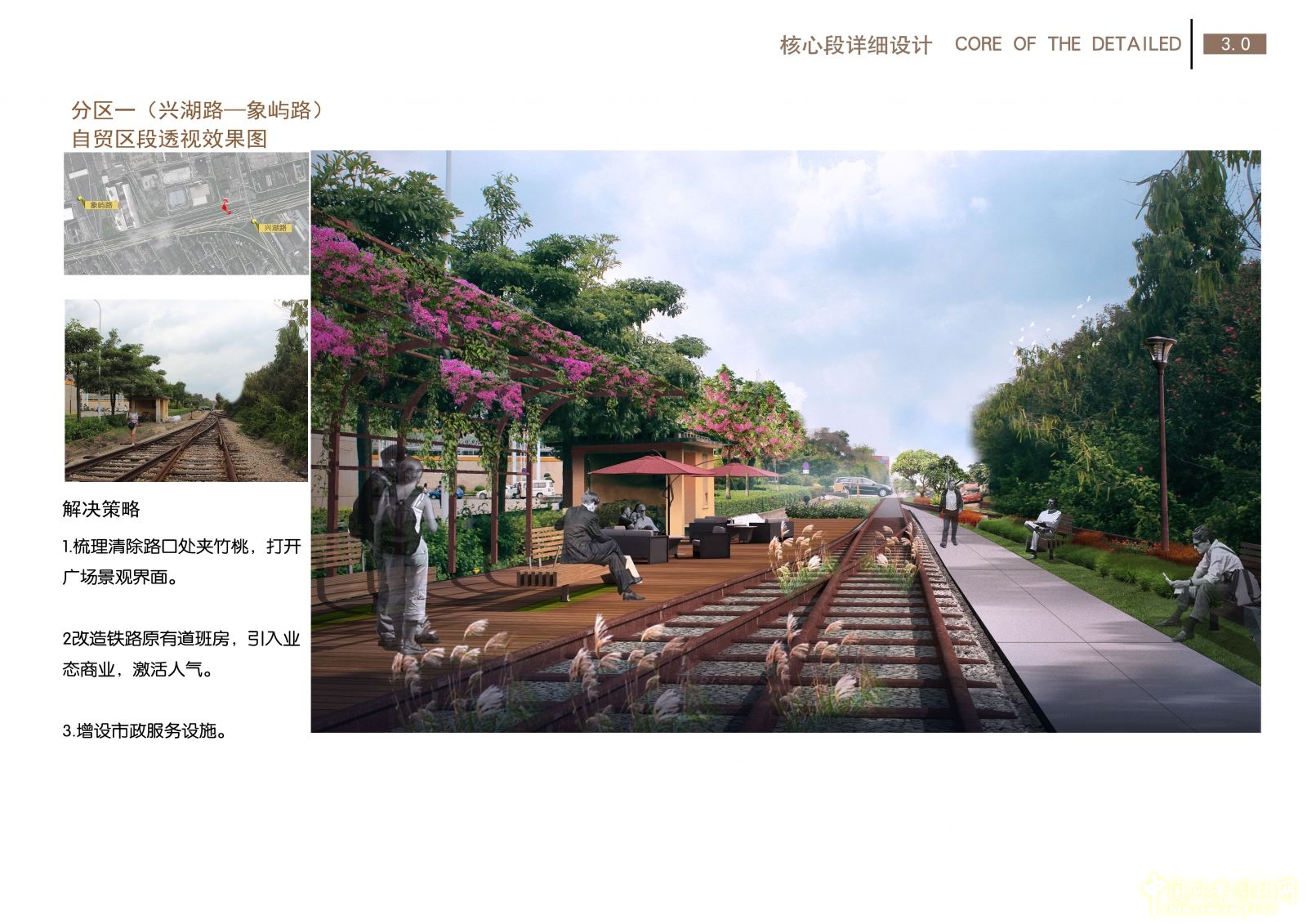 2016園冶杯: 廈門自貿區鐵路公園綠化工程