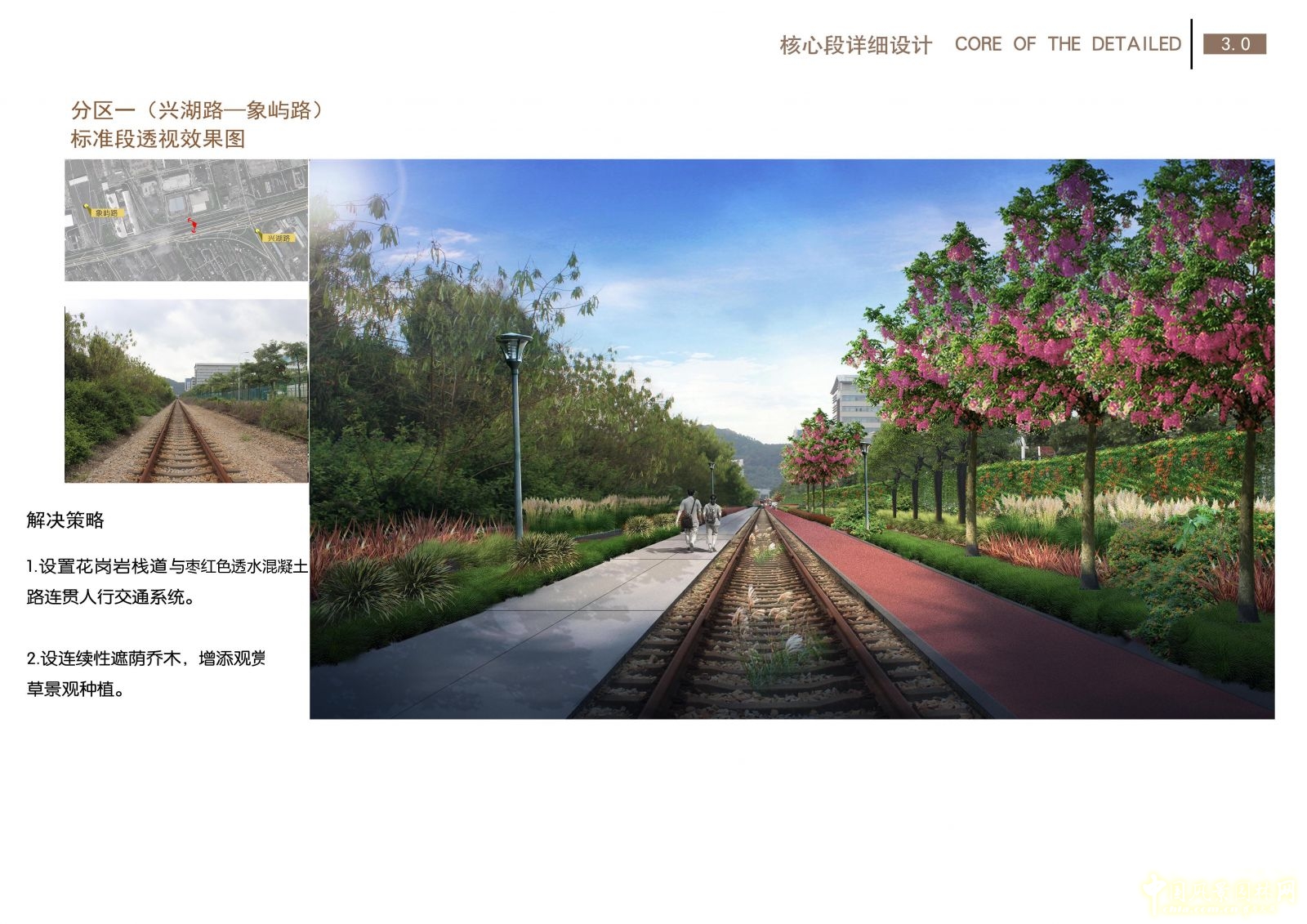 2016園冶杯: 廈門自貿(mào)區(qū)鐵路公園綠化工程