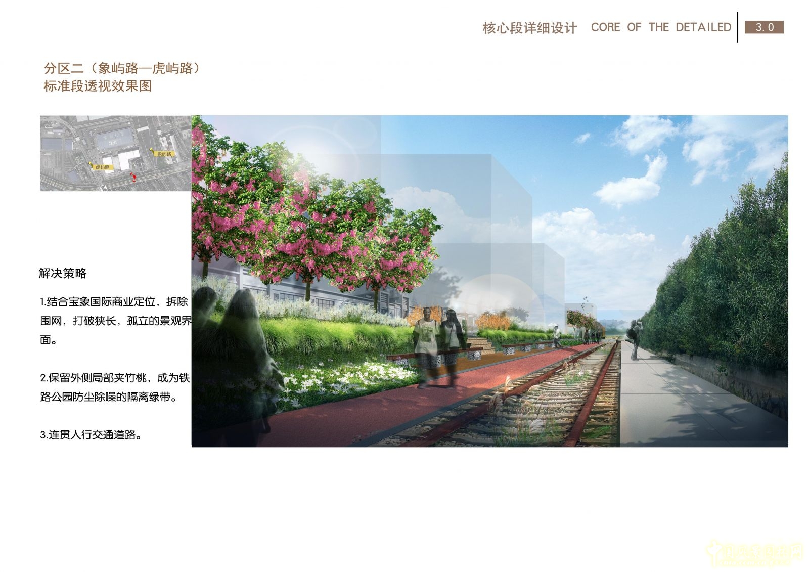 2016園冶杯: 廈門自貿(mào)區(qū)鐵路公園綠化工程