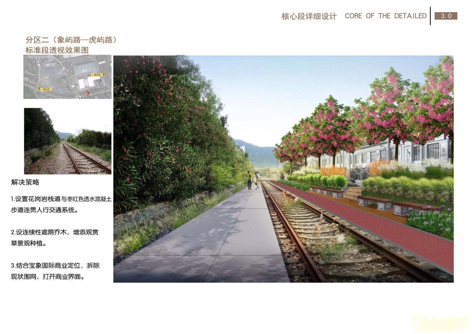 2016園冶杯: 廈門自貿(mào)區(qū)鐵路公園綠化工程