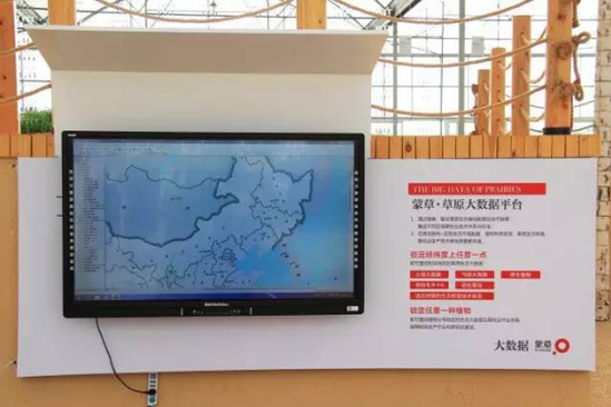 大數據時代 蒙草靠自身力量實現精準修復生態