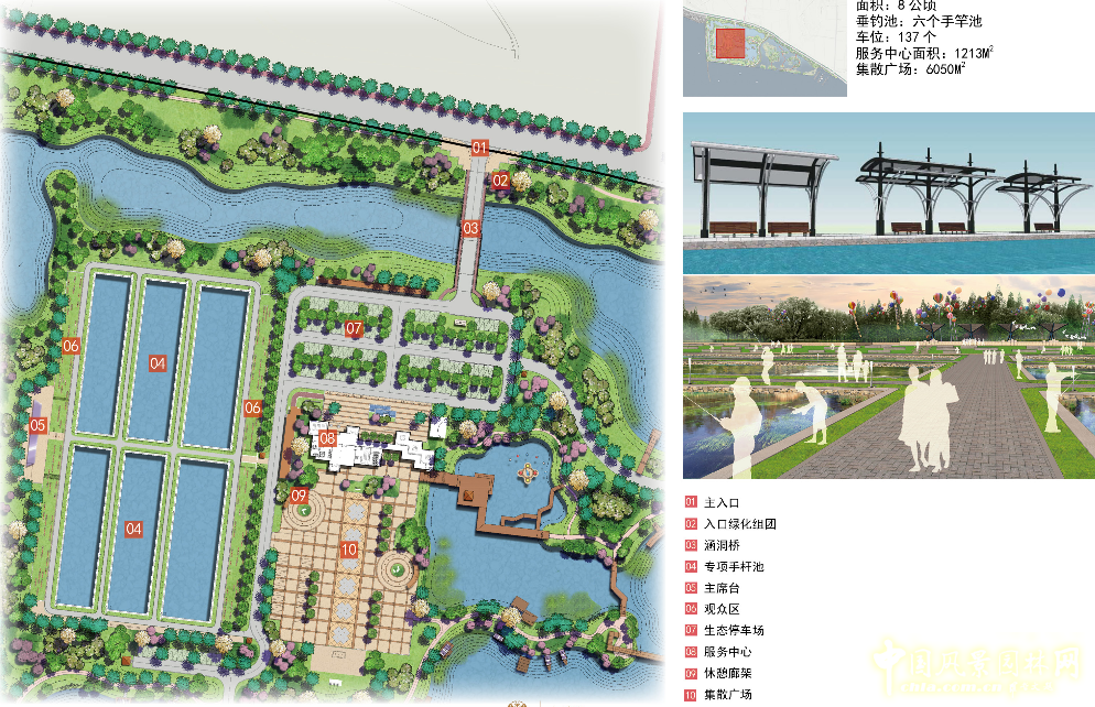 2016園冶杯：杵山生態公園