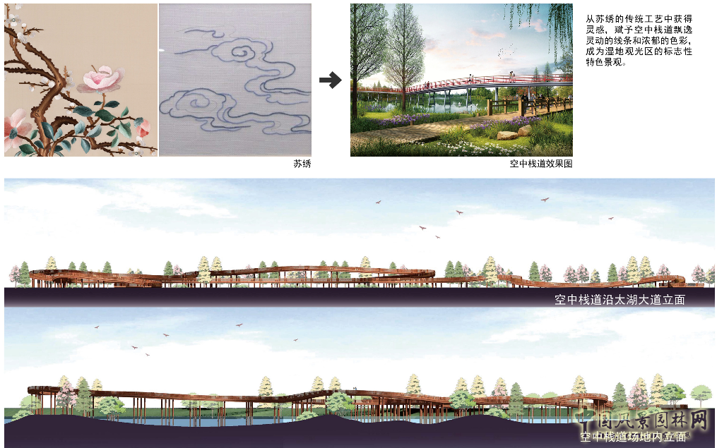 2016園冶杯：杵山生態公園