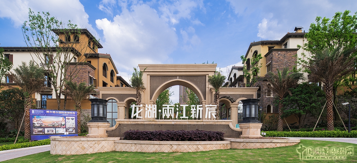 2016園冶杯專業獎參賽項目:龍湖·兩江新宸