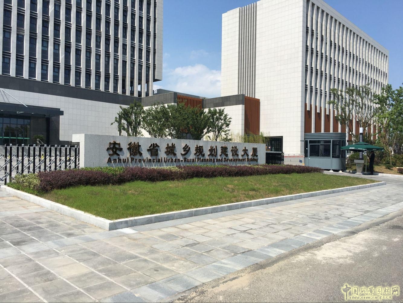 2016園冶杯:安徽城鄉規劃大廈景觀綠化工程