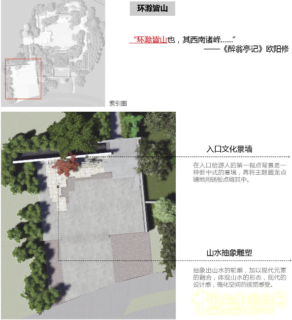 2016園冶杯參賽項(xiàng)目:第十屆中國武漢園博會滁州園