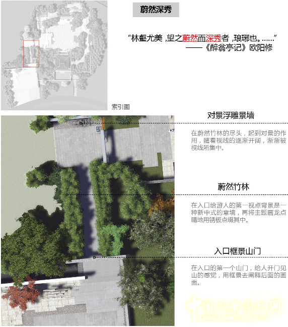 2016園冶杯參賽項(xiàng)目:第十屆中國武漢園博會滁州園