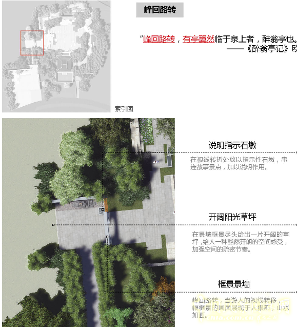 2016園冶杯參賽項(xiàng)目:第十屆中國武漢園博會滁州園