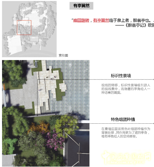 2016園冶杯參賽項目:第十屆中國武漢園博會滁州園