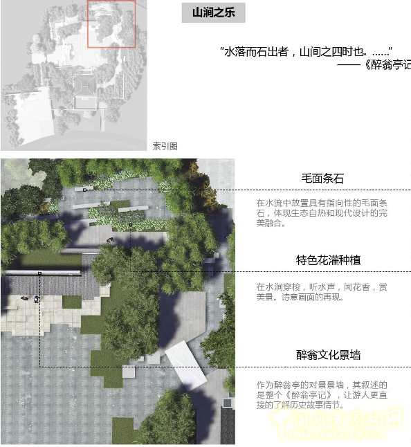 2016園冶杯參賽項目:第十屆中國武漢園博會滁州園