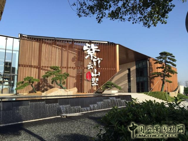 嘉來景觀:蘇州和晶紫竹云山墅