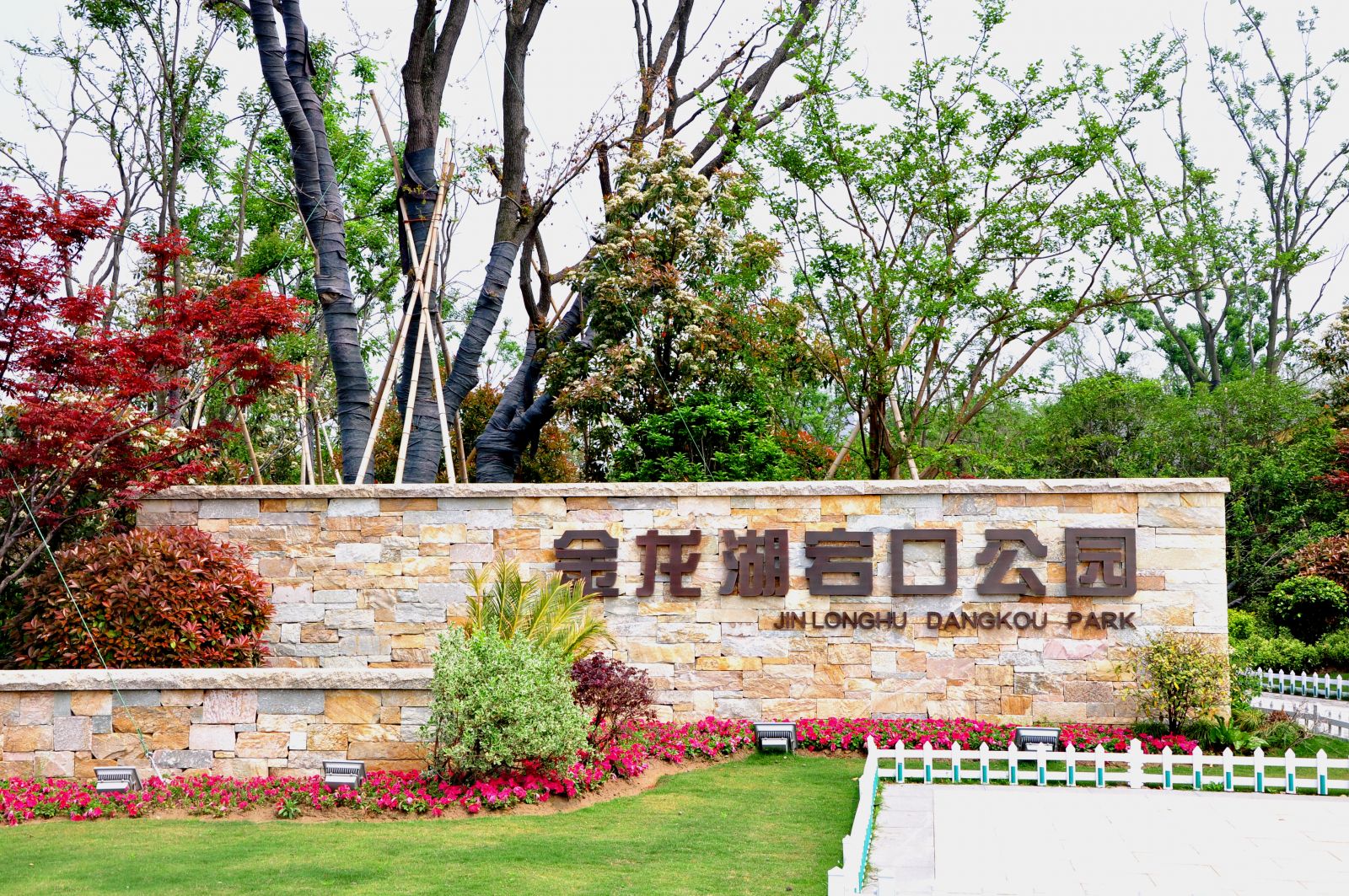 2016園冶杯專業獎參賽項目：金龍湖珠山南北坡