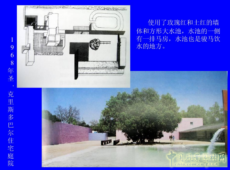 拉丁美洲的景觀設計