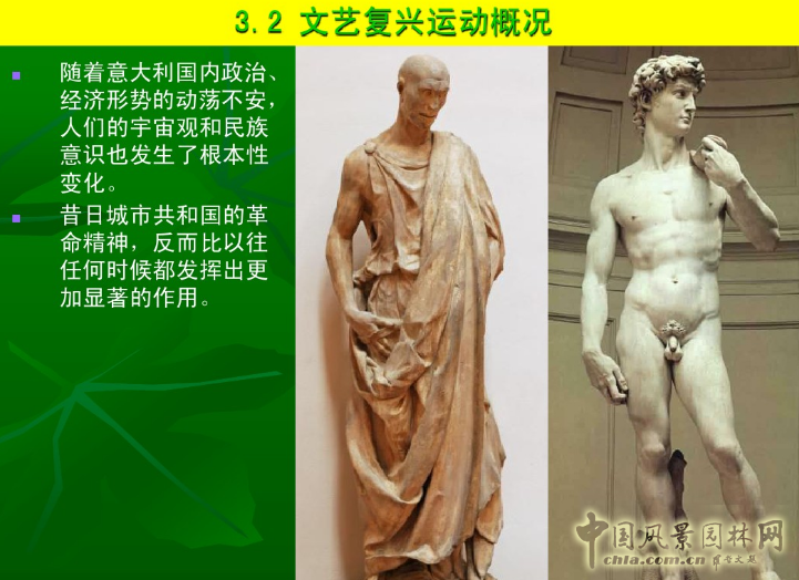 意大利文藝復(fù)興園林