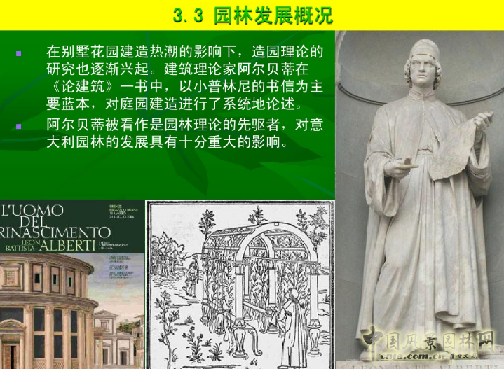 意大利文藝復(fù)興園林