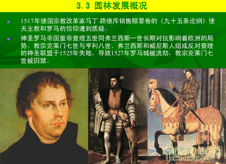 意大利文藝復興園林