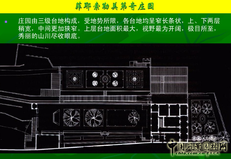 意大利文藝復興園林(中)