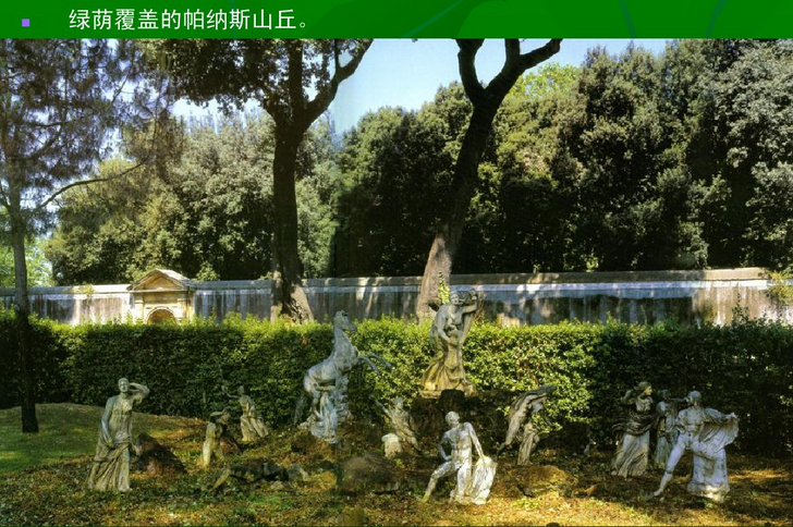意大利文藝復興園林（中）