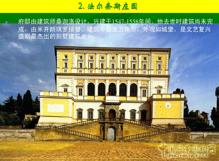 意大利文藝復興園林（中）