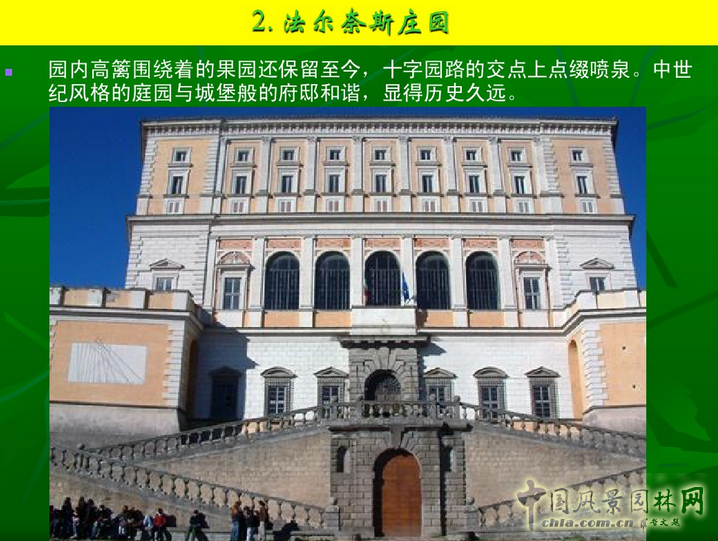 意大利文藝復興園林(中)