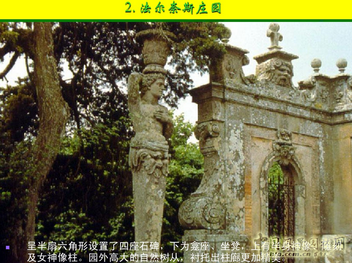 意大利文藝復(fù)興園林（中）