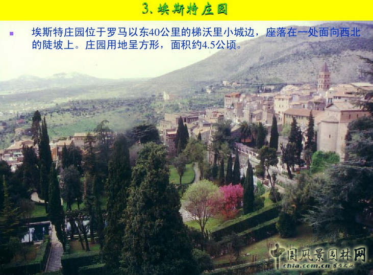 意大利文藝復(fù)興園林（中）