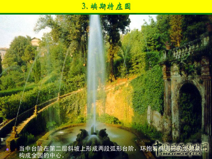 意大利文藝復興園林（下）