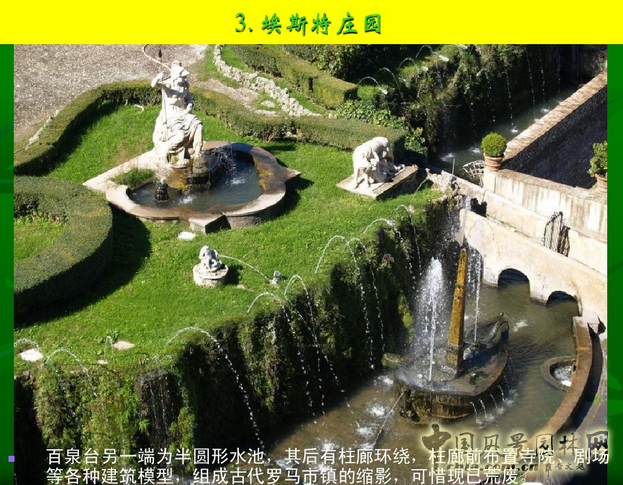意大利文藝復興園林（下）