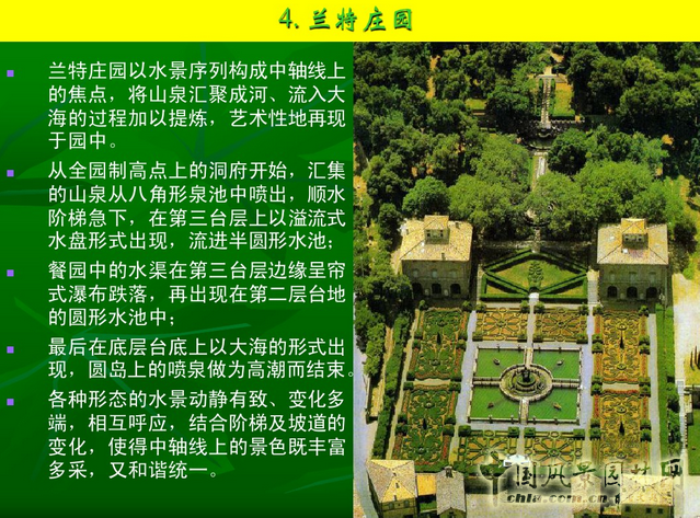 意大利文藝復興園林（下）