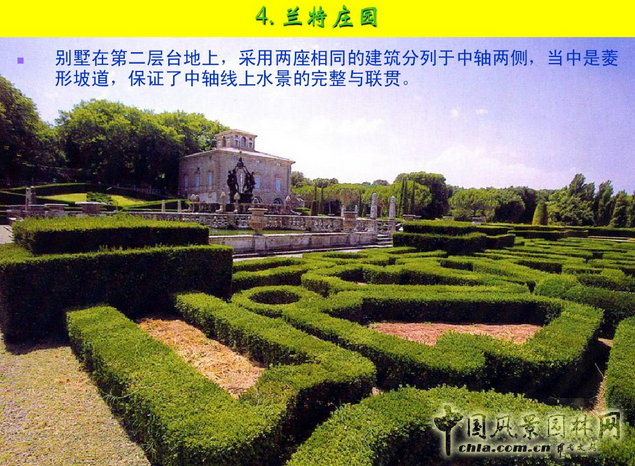 意大利文藝復興園林（下）