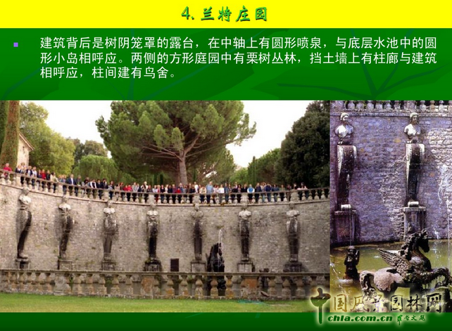 意大利文藝復興園林（下）
