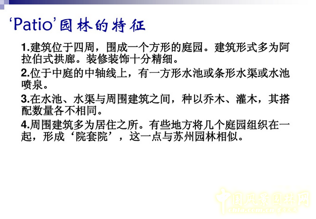 西方園林史：西班牙伊斯蘭園林