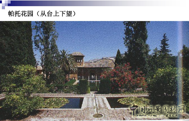 西方園林史：西班牙伊斯蘭園林