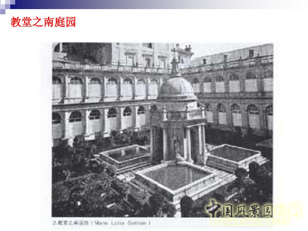 西方園林史：西班牙伊斯蘭園林