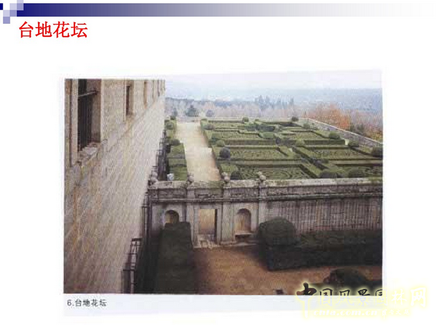 西方園林史：西班牙伊斯蘭園林