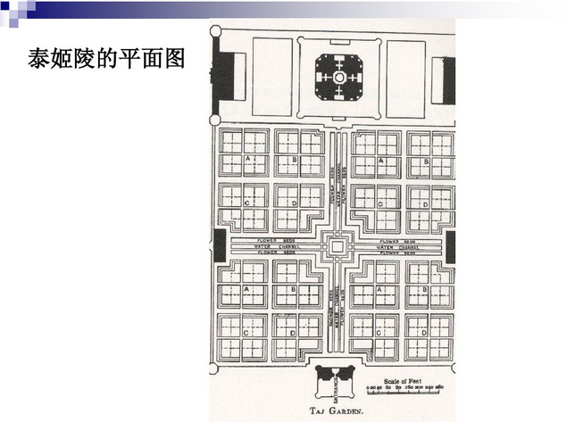 西方園林史：古印度伊斯蘭園林