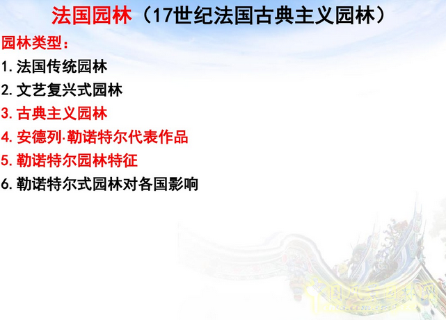 中外園林史知識(shí)重點(diǎn)（下）