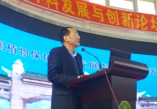 2016全國植物保護學科發展與創新論壇舉行