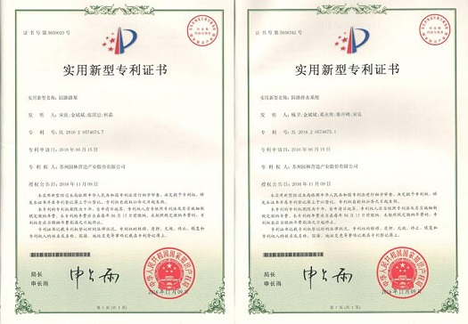 蘇州園林榮獲四項國家實用新型專利