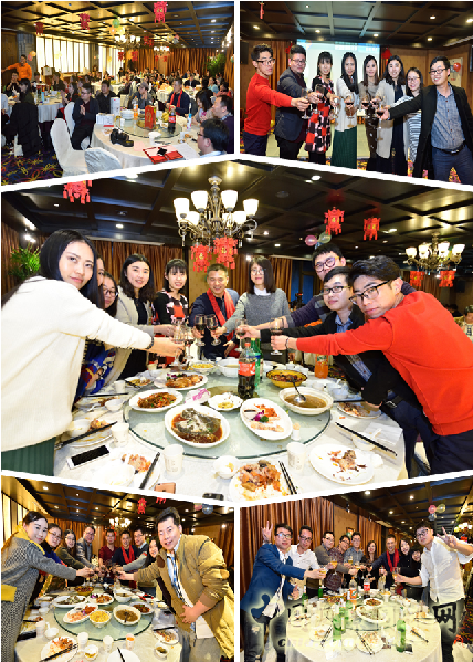 BJF（寶佳豐）國際設計2017迎新春聯歡會