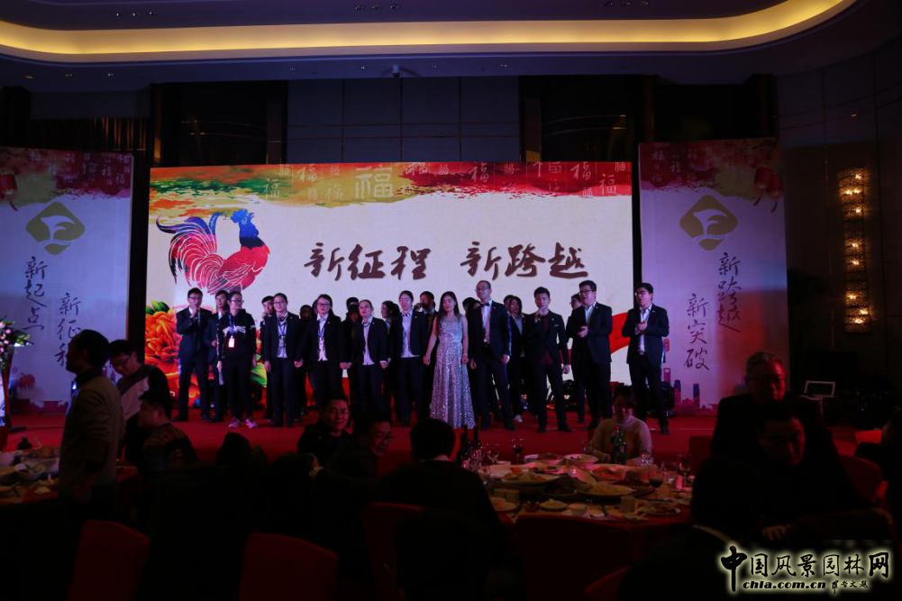 新宇生態2017迎新年會圓滿落幕