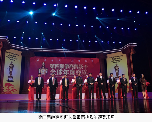 中徽生態黃明華榮膺十大徽商領袖