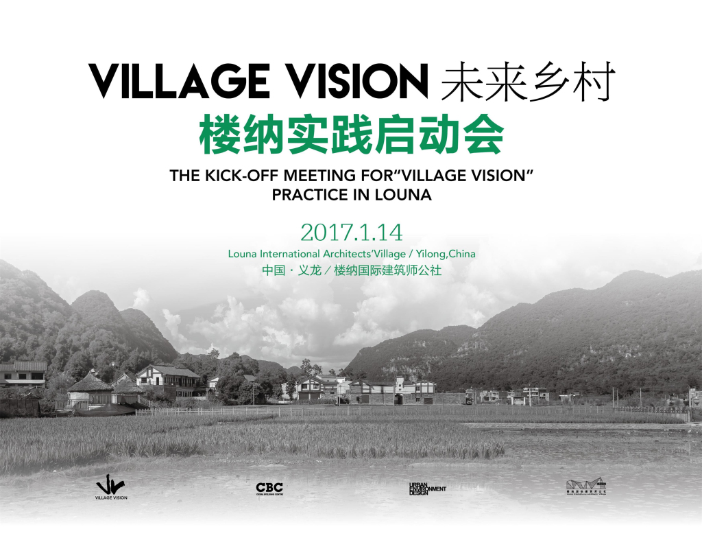 樓納國際山地建筑藝術節在樓納成功舉辦