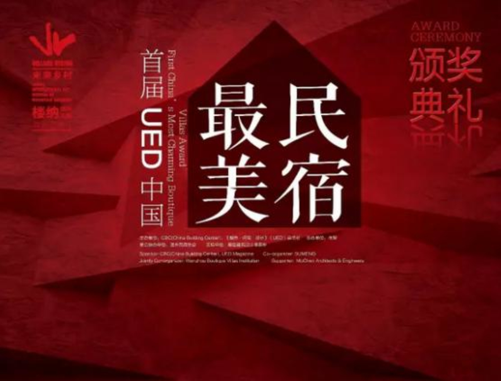 樓納國際山地建筑藝術節在樓納成功舉辦