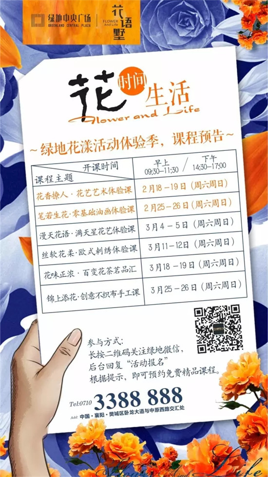 浪漫滿天星插花