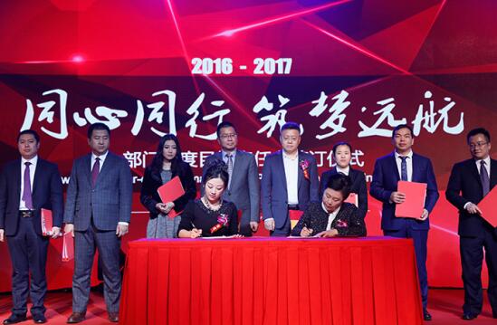 正和恒基2017主題年會在京召開（一）