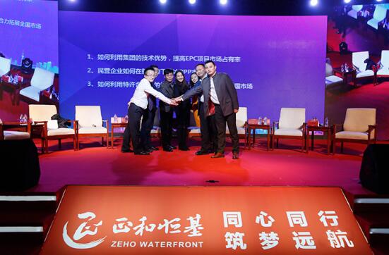 正和恒基2017主題年會在京召開（一）