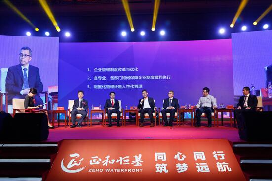 正和恒基2017主題年會(huì)在京召開(kāi)（一）