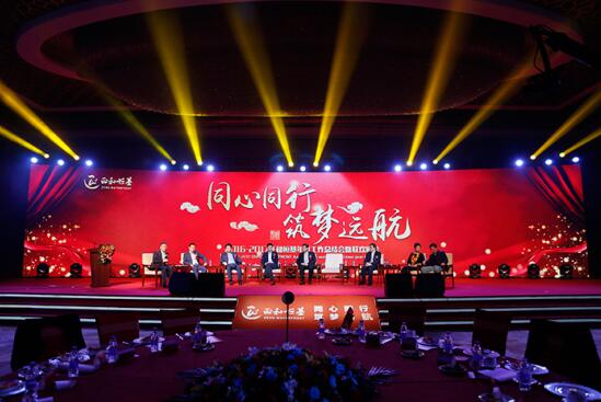 正和恒基2017主題年會(huì)在京召開(kāi)（一）
